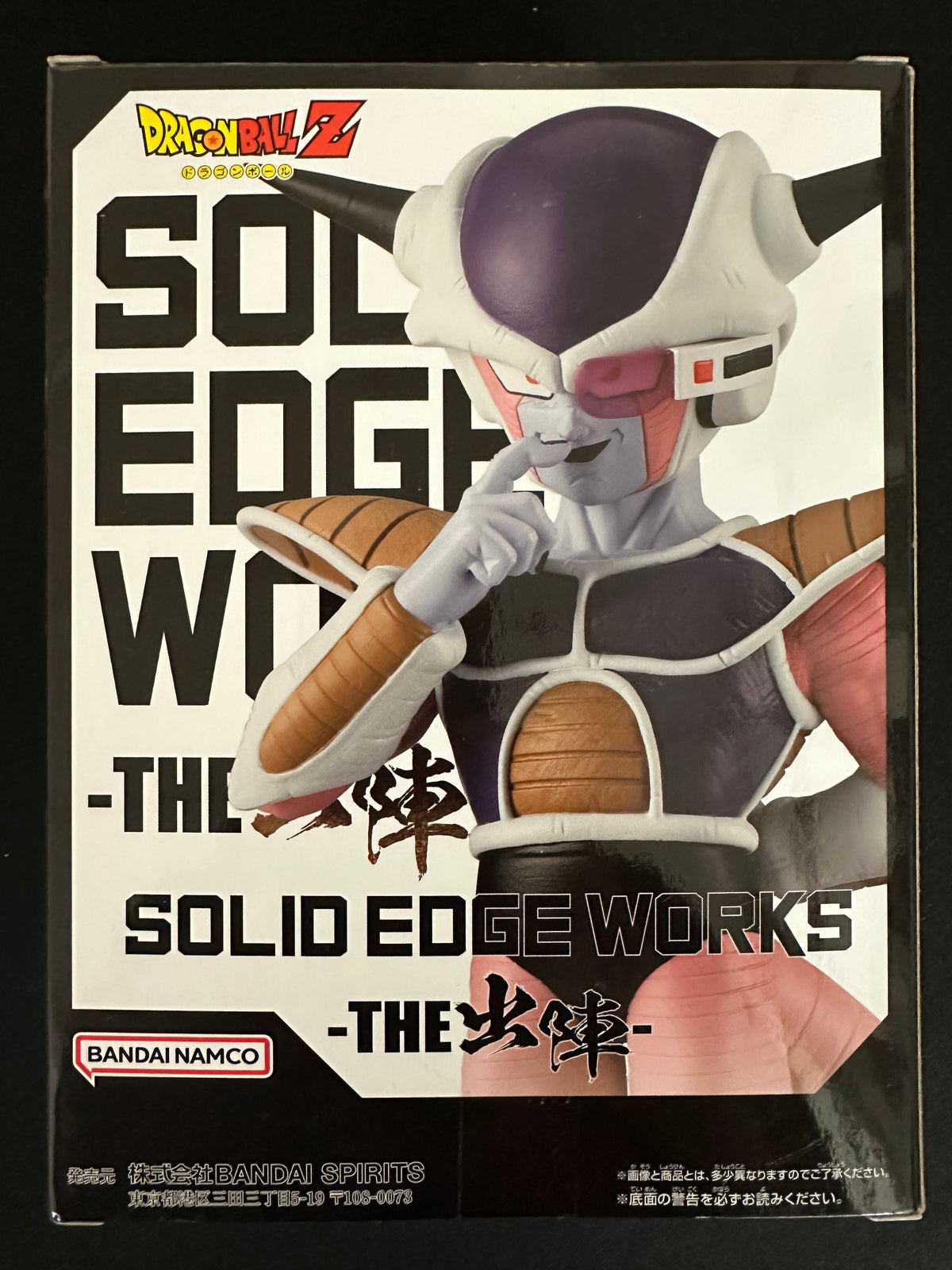 Dragon Ball Z Solid Edge Works Frieza II