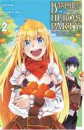 Banished from the Hero's Party, I Decided to Live a Quiet Life in the Countryside, Vol. 2